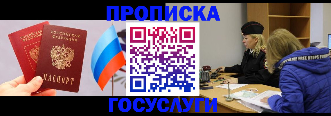 временная регистрация госуслуги в Ленинске